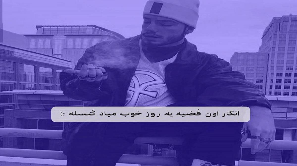  مگه میشه بخوام و من برم